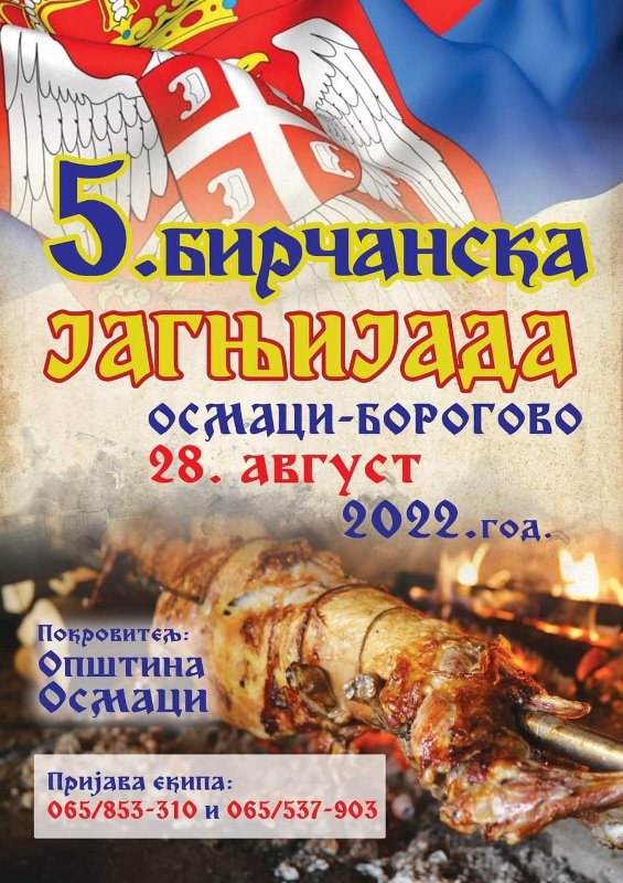 Borogovo 
