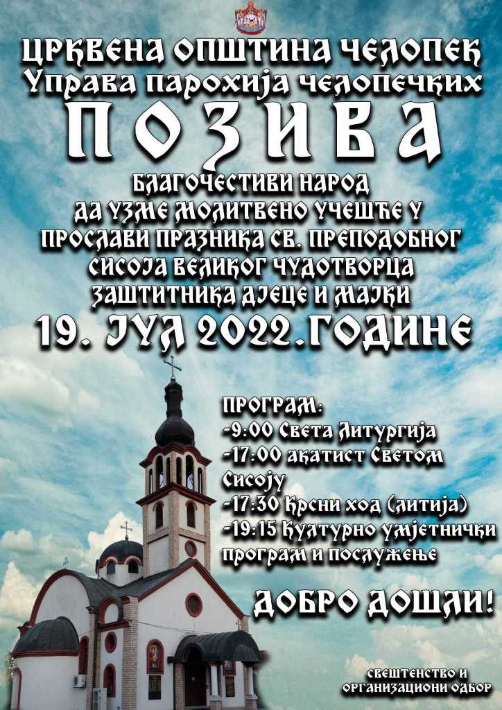 Celopek litija