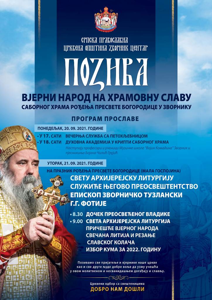 hram poziv Fotije