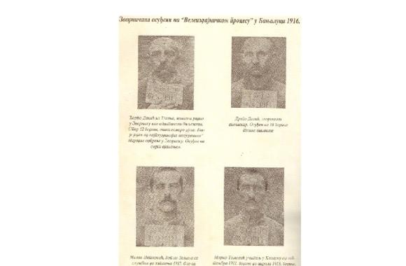 Srbi iz Zvornika osudjeni na smrt, Mirko Tomovic, Milan Petkovic i Đorđo Dakic